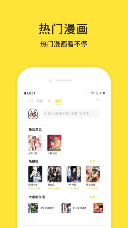 小鬼免费快读app