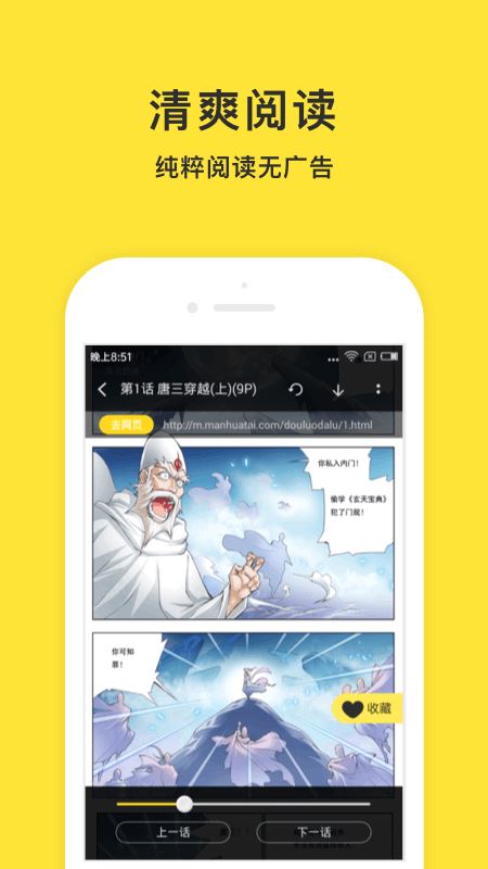 小鬼免费快读app