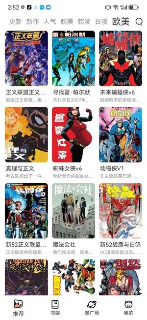 喵趣漫画 阅读下载官网版下载