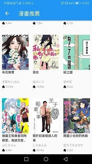 拷贝漫画 官方正版入口下载下载