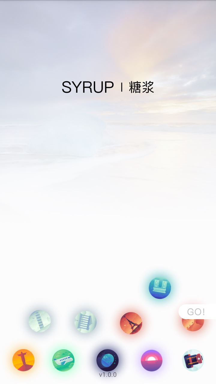 Syrup糖浆