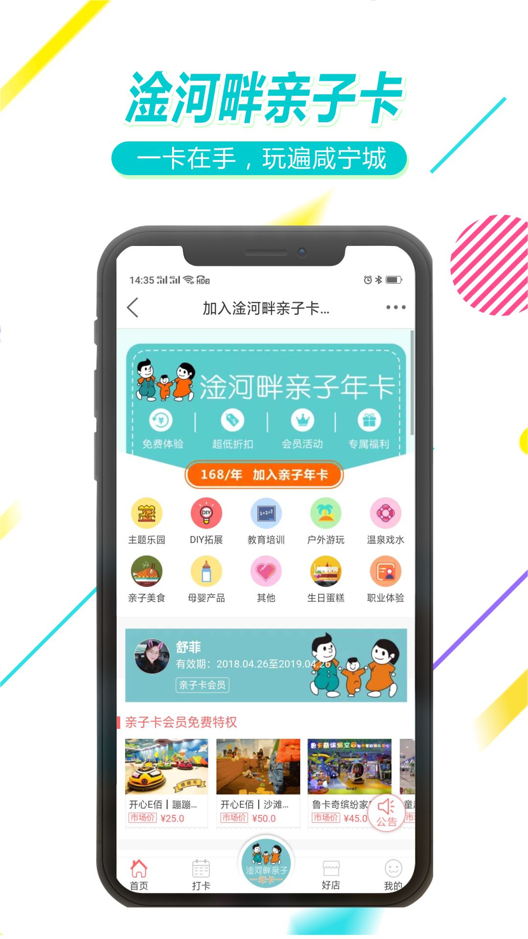 淦河畔app