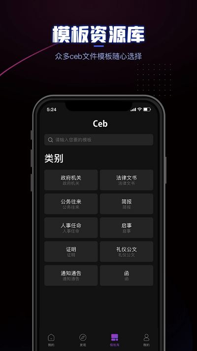 ceb阅读器下载