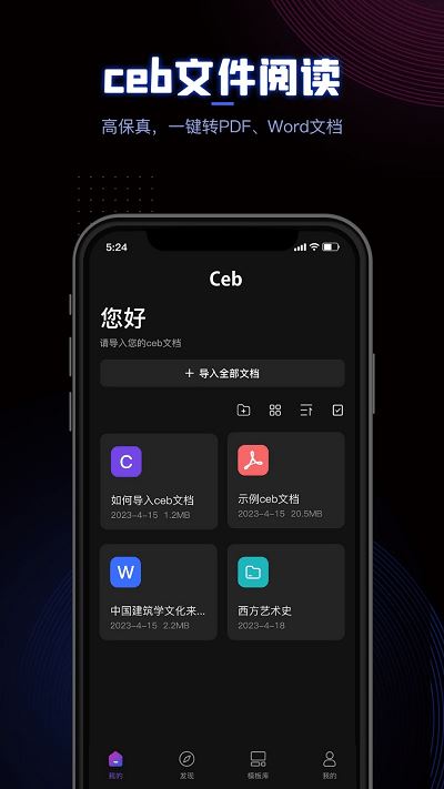 ceb阅读器下载