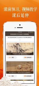 学源大语文app