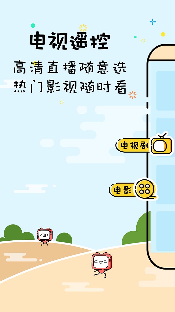 微众点屏app