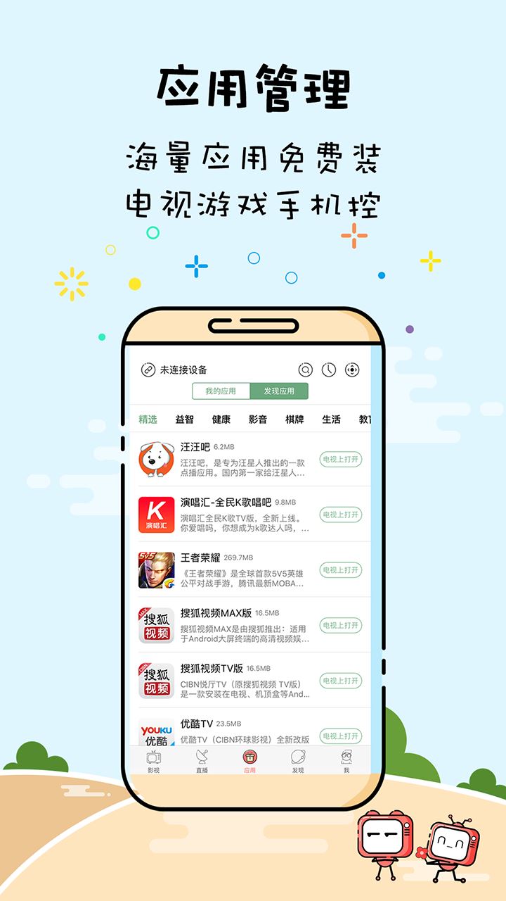 微众点屏app