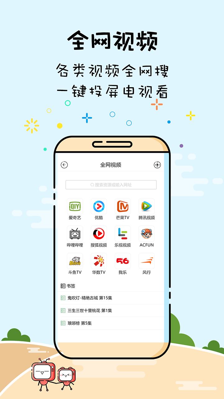 微众点屏app