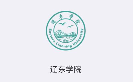 辽东学院app