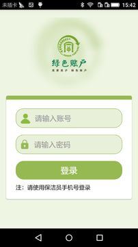 乐惠收app