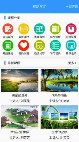 玉教云app