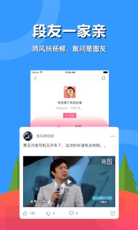 头图社区app