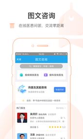 东营市互联网医院app