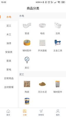 逸装网app(移动互联网装修服务平台)