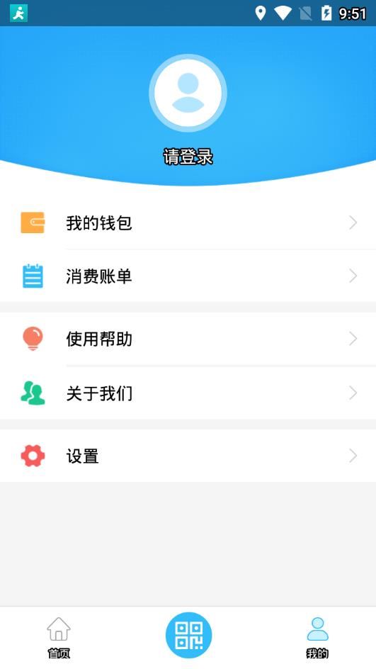 青城通app