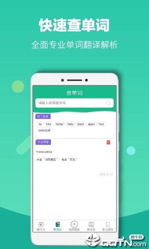 作业答案帮手app