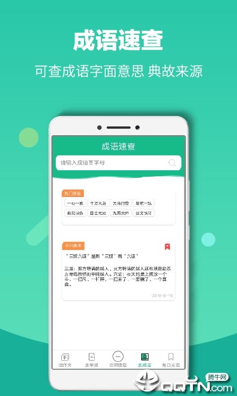 作业答案帮手app