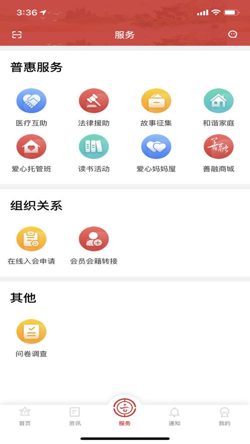 云岭职工app