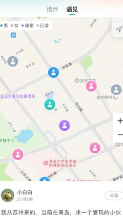 若途旅行app最新版