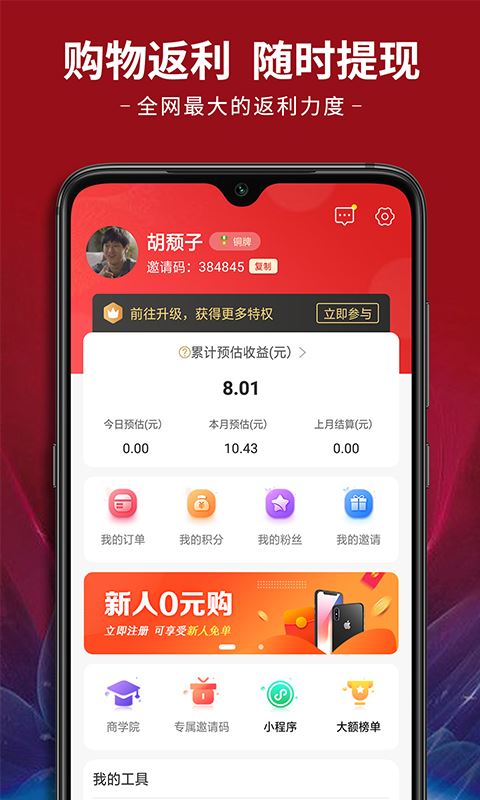 四季联盟app