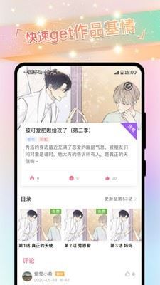 免耽漫画下载