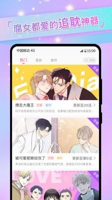 免耽漫画下载