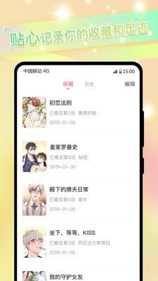 免耽漫画下载