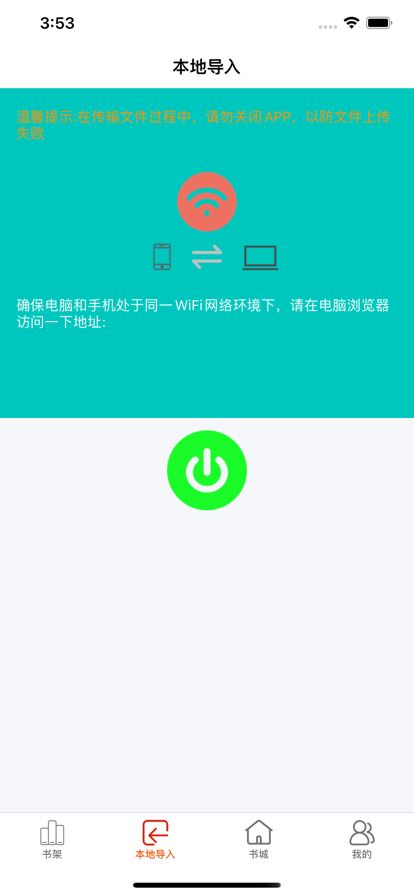 小虫追书下载