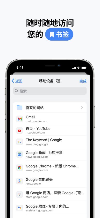 Google Chrome下载