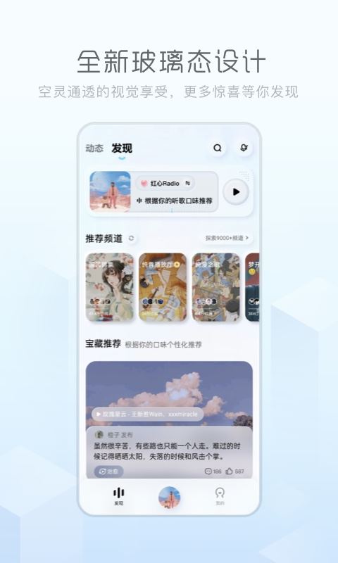 酷狗音乐概念版下载