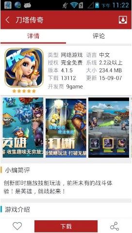 软天空 ios版官网正版下载