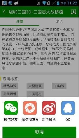 软天空 ios版官网正版下载