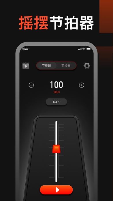 节拍器下载