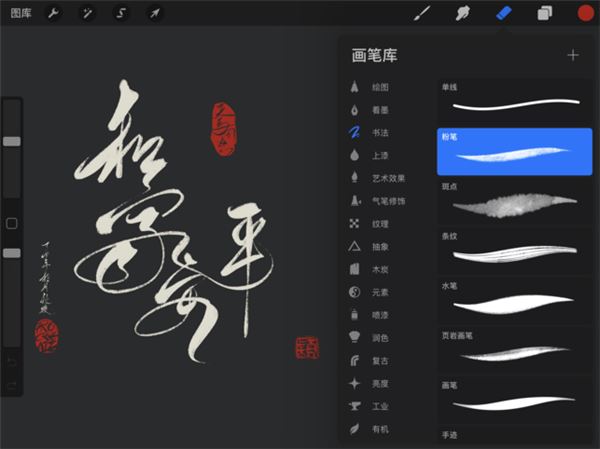 procreate下载