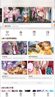 喵上漫画下载