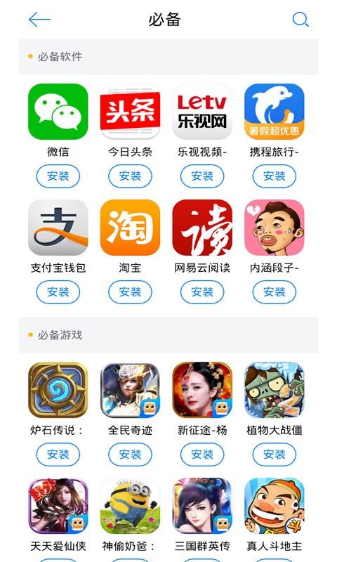 xy苹果助手 iphone版下载