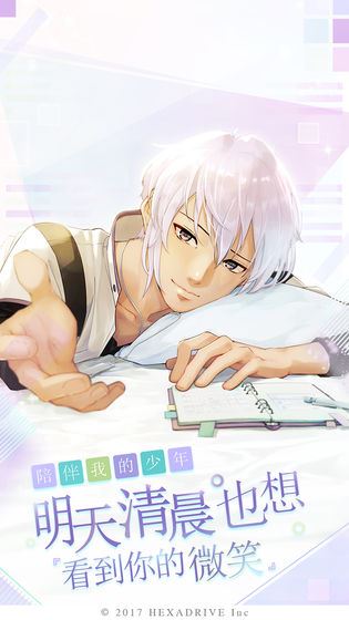 早安我的少年下载
