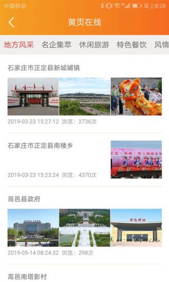 手机黄页下载