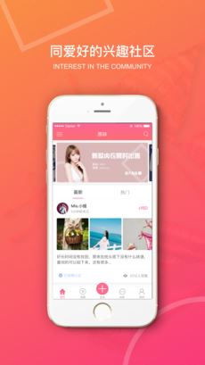 原味二手货下载
