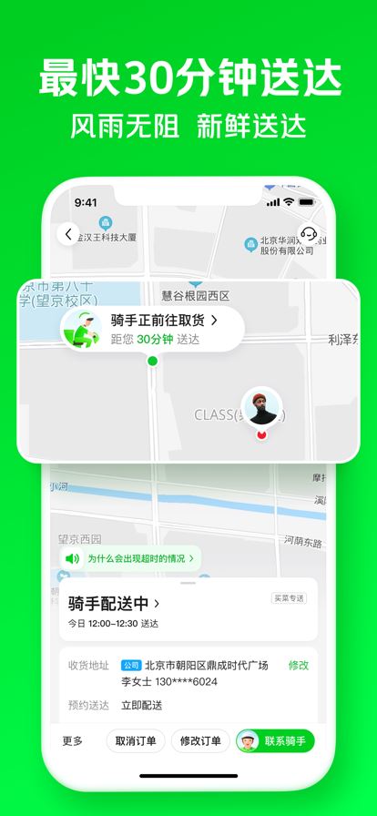 小象超市下载