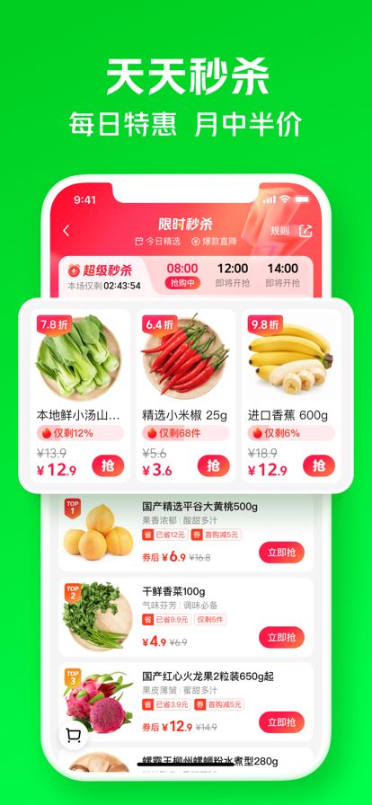 小象超市下载