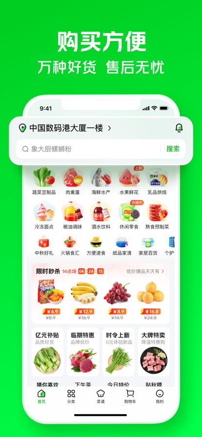 小象超市下载