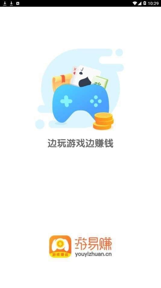 游易赚下载