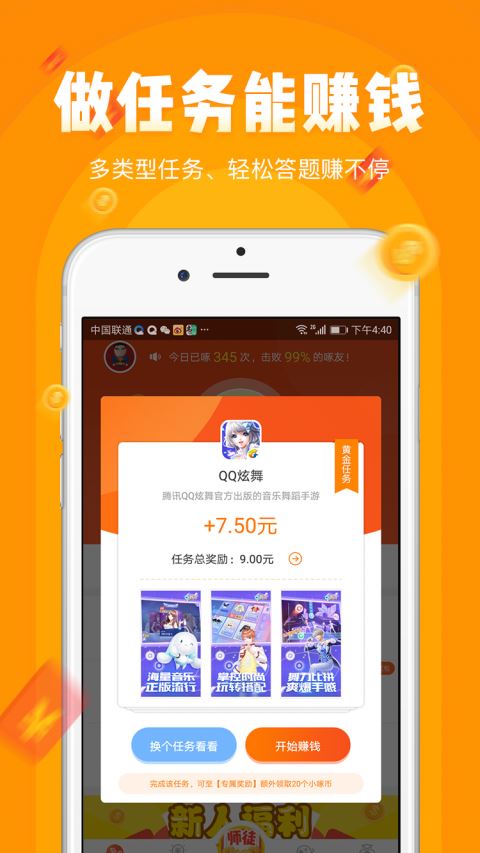 小啄赚钱下载