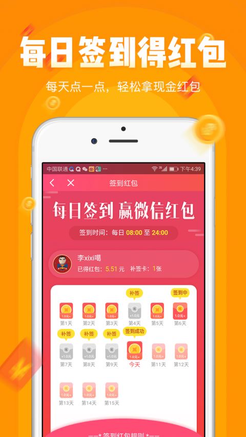 小啄赚钱下载