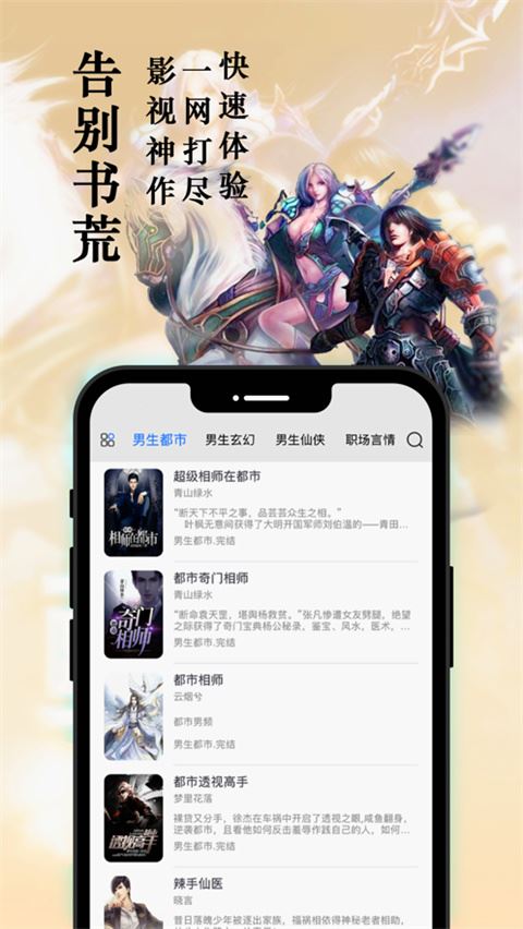 笔趣阁app下载