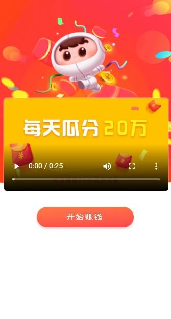 应用试客下载