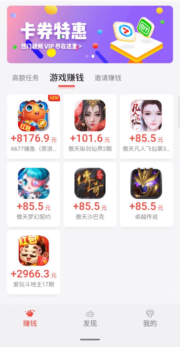 应用试客下载
