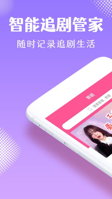 韩小圈 ios下载