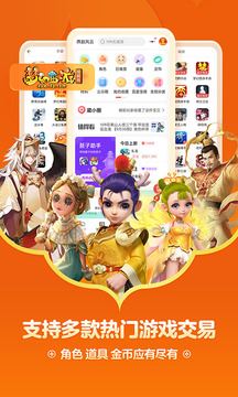 网易藏宝阁下载